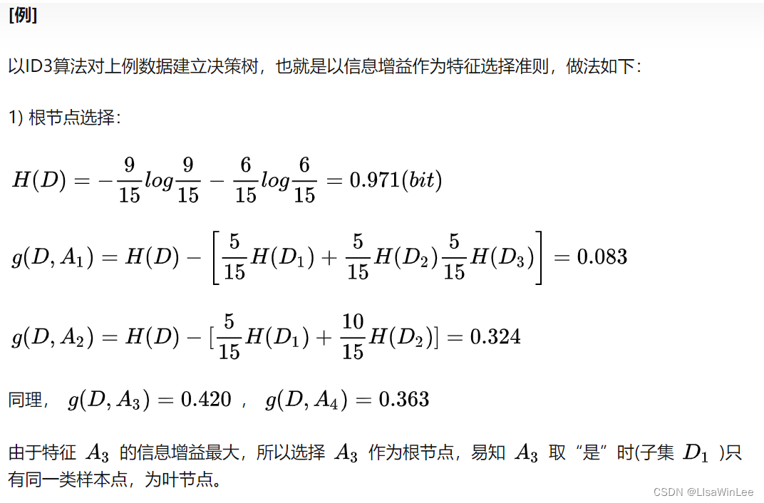 python 检验随机森林回归是否过拟合 随机森林预测python_决策树_05