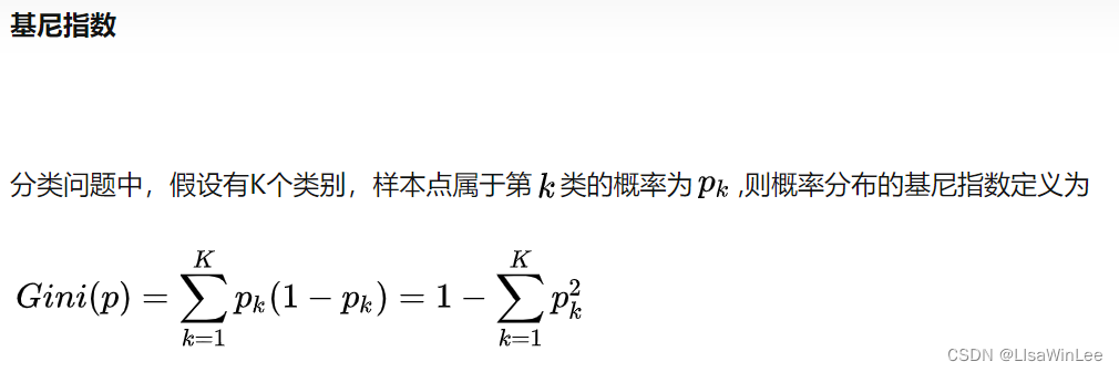 python 检验随机森林回归是否过拟合 随机森林预测python_决策树_09