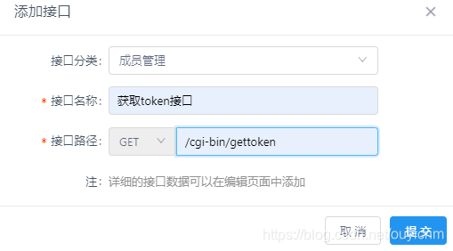 接口整合平台架构图 接口管理平台作用_github_07