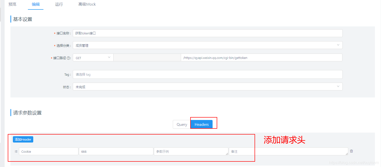 接口整合平台架构图 接口管理平台作用_github_09