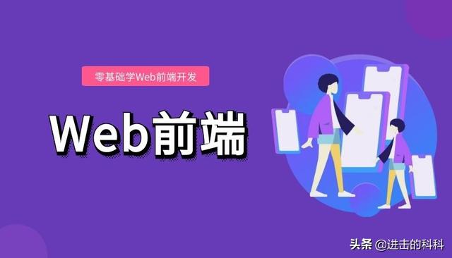 yarn前端页面 页面前端开发_web前端开发基础知识_02