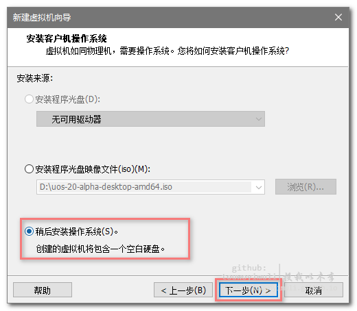 uos v20 安装docker 如何在uos20安装win10_uos v20 安装docker_03