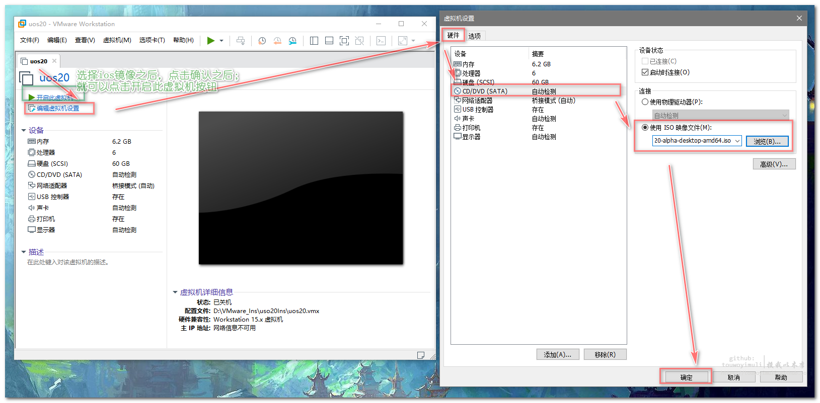 uos v20 安装docker 如何在uos20安装win10_uos配置dtk开发环境_14