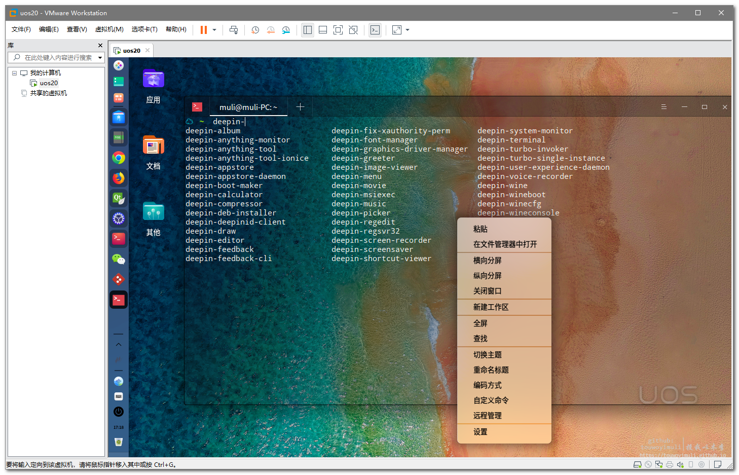 uos v20 安装docker 如何在uos20安装win10_uos安装qtCretor_15