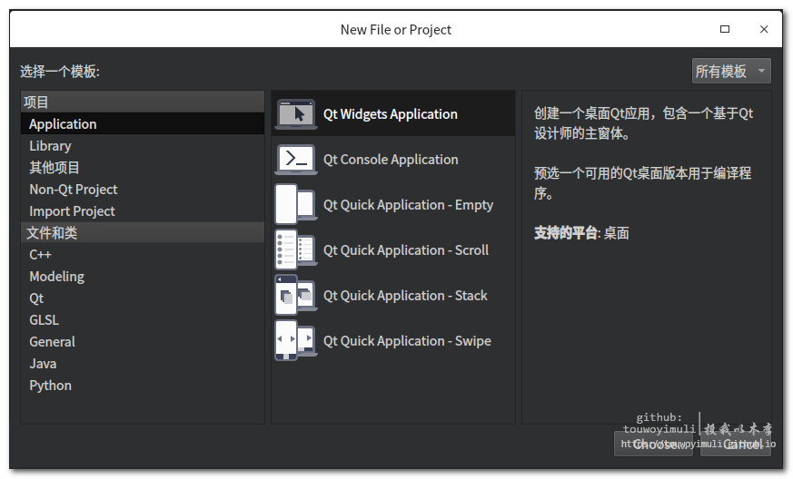 uos v20 安装docker 如何在uos20安装win10_uos配置dtk开发环境_19