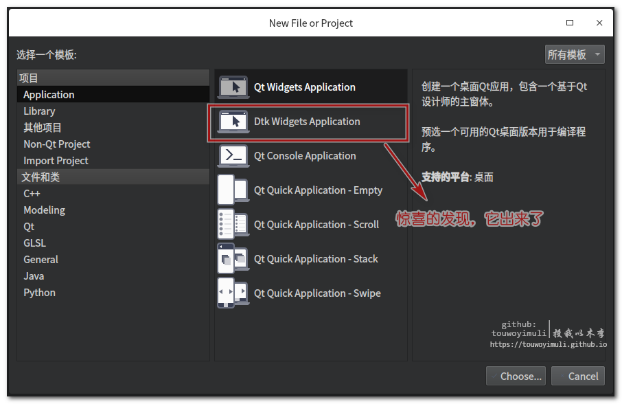 uos v20 安装docker 如何在uos20安装win10_uos安装qtCretor_21