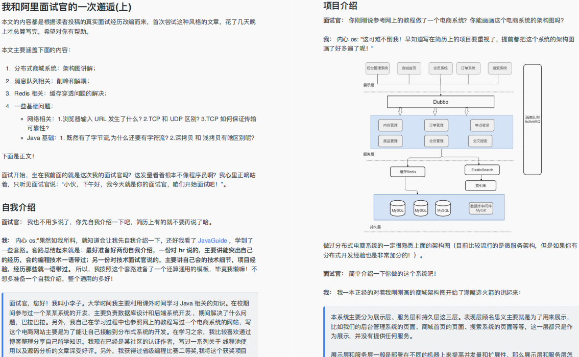 java八股文 全 pdf java八股文要背多久_java_02