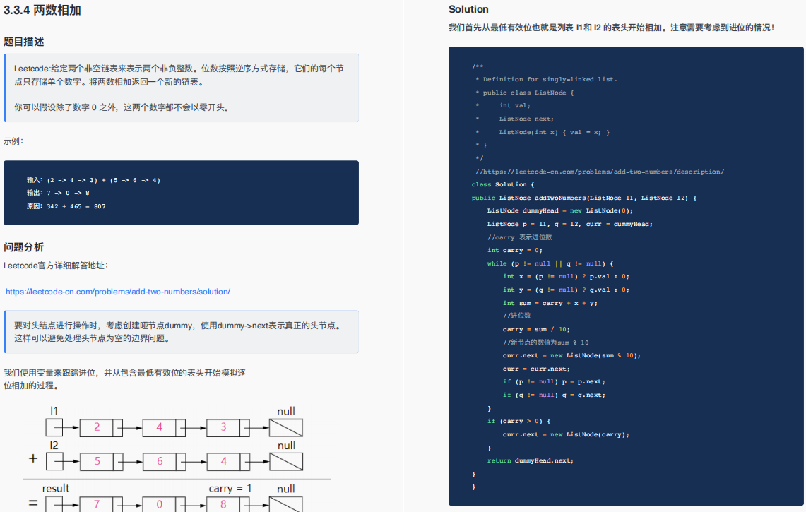 java八股文 全 pdf java八股文要背多久_java_05