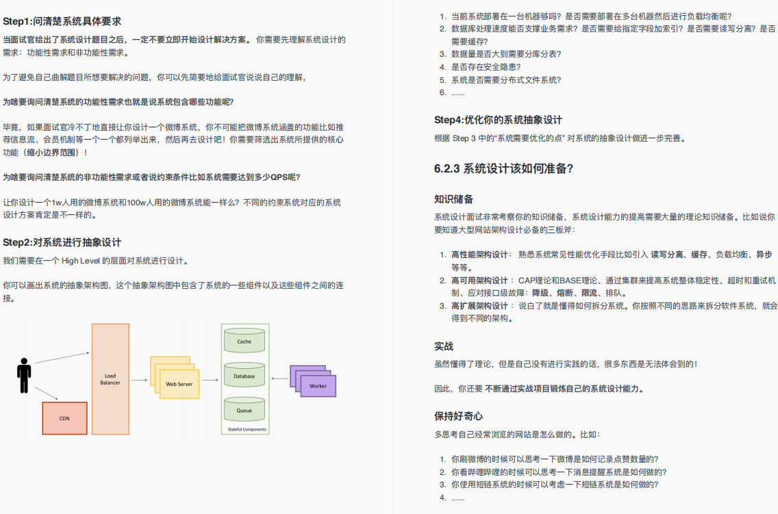 java八股文 全 pdf java八股文要背多久_多线程_08