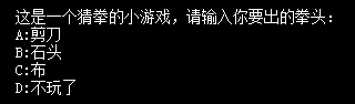 猜拳游戏java程序测试概述 猜拳游戏程序设计_回车符