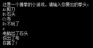 猜拳游戏java程序测试概述 猜拳游戏程序设计_猜拳游戏c语言编程_02