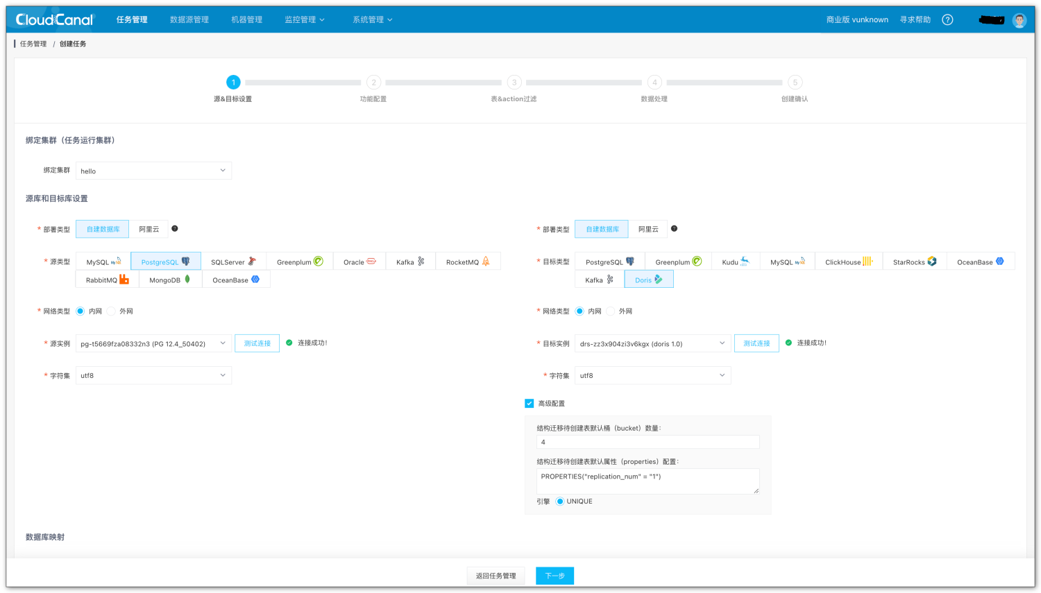 mysql数据库迁移ClickHouse mysql数据库迁移doris_数据同步_02