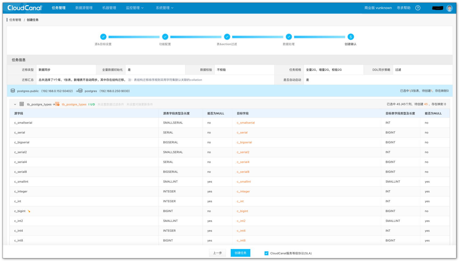 mysql数据库迁移ClickHouse mysql数据库迁移doris_数据同步_06