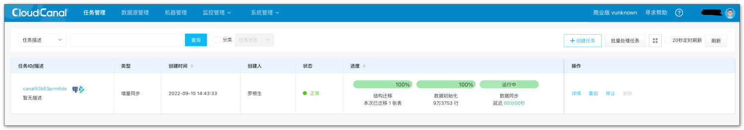 mysql数据库迁移ClickHouse mysql数据库迁移doris_数据同步_07