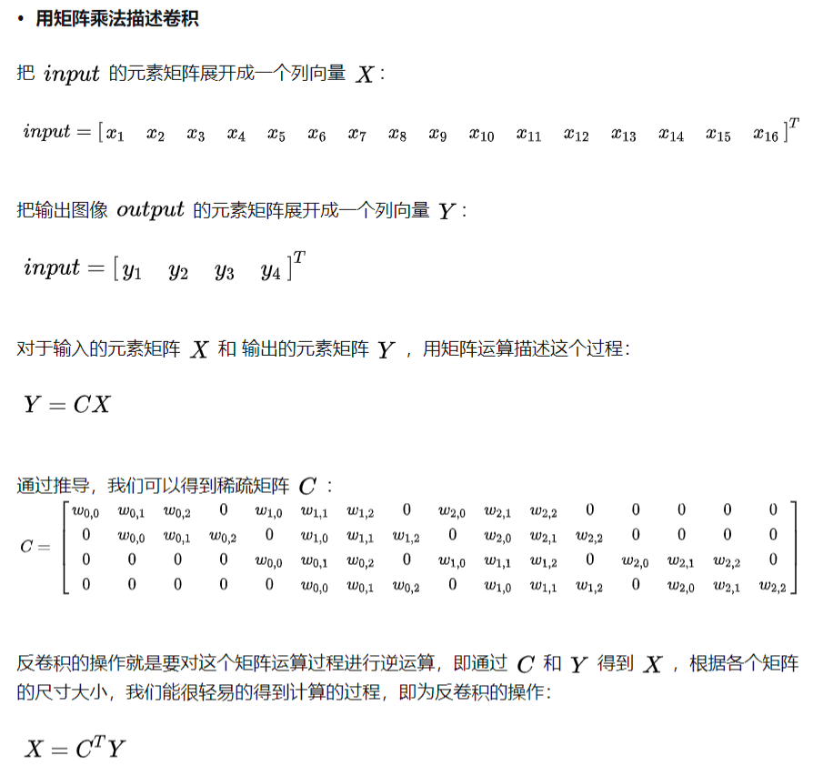 深度学习转置卷积公式化表示 转置卷积的作用_深度学习转置卷积公式化表示_05