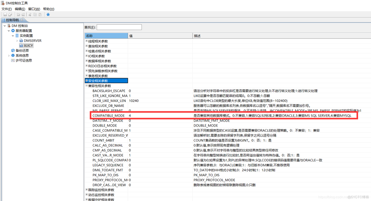 DM 工具 迁移到mysql dm迁移工具注意_字段_03