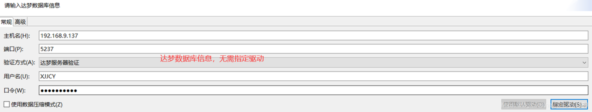 DM 工具 迁移到mysql dm迁移工具注意_字段_06