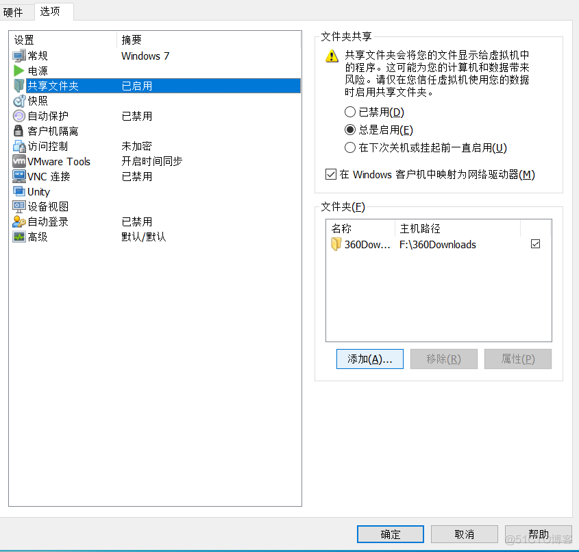 在虚拟机上下python 在虚拟机上下载win 7要钱吗_VMware_22