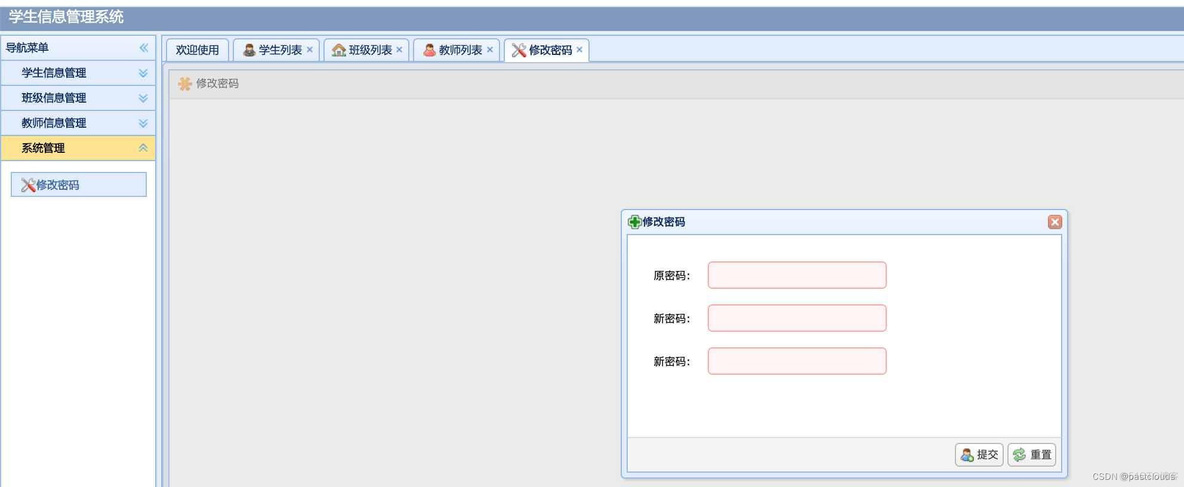 学生信息管理系统java 学生信息管理系统javaee_mysql_03