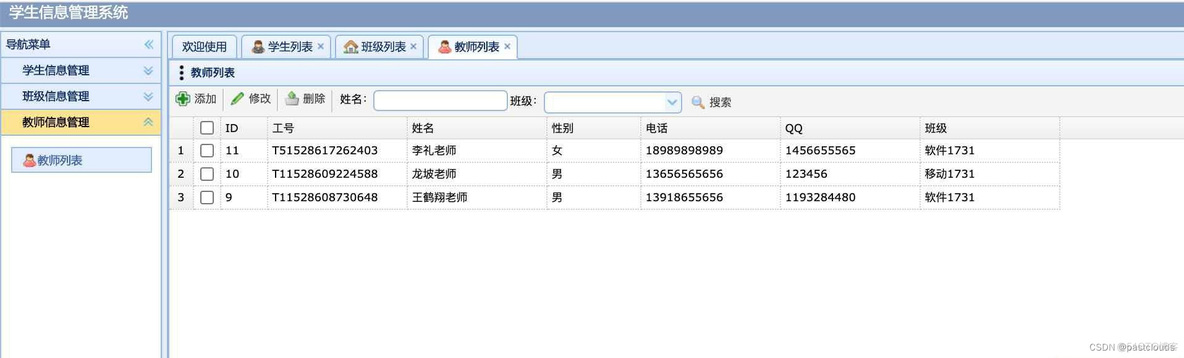 学生信息管理系统java 学生信息管理系统javaee_easyui_04