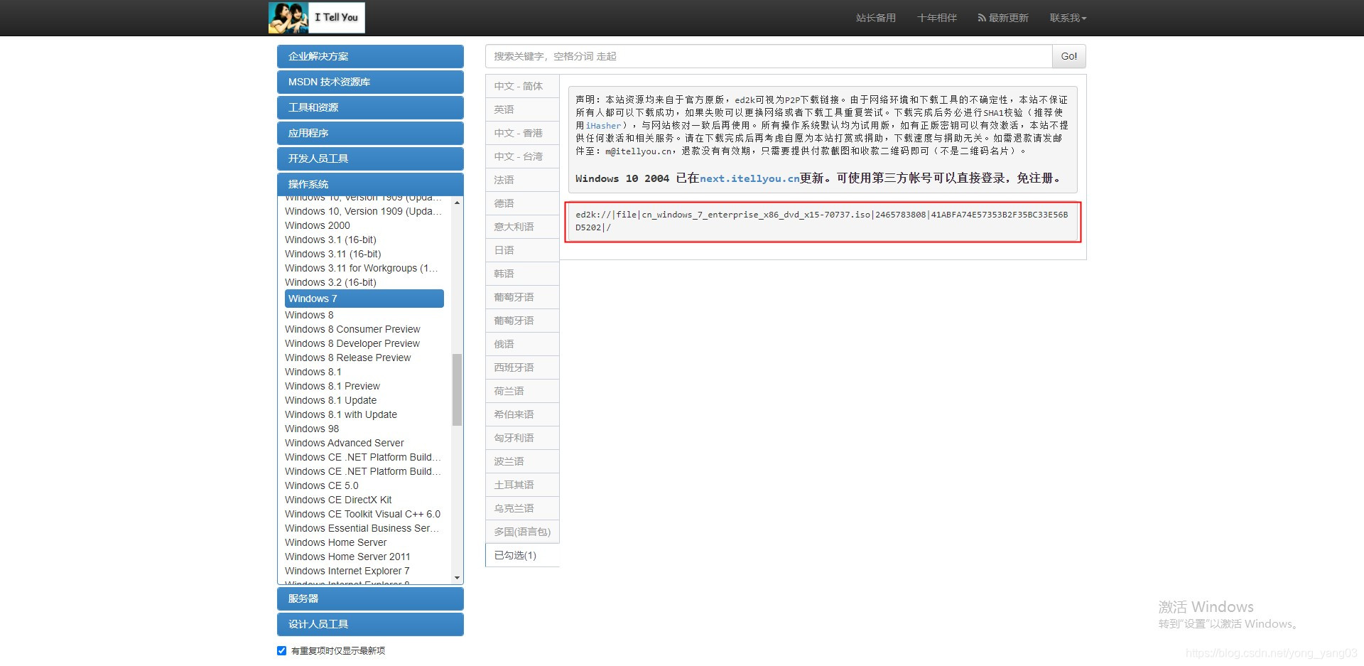 虚拟机 dockerIP 虚拟机下载_windows系统_03