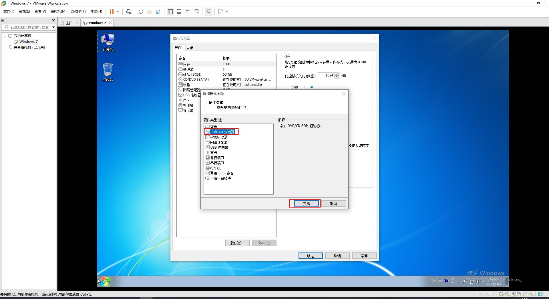 虚拟机 dockerIP 虚拟机下载_vmware_08