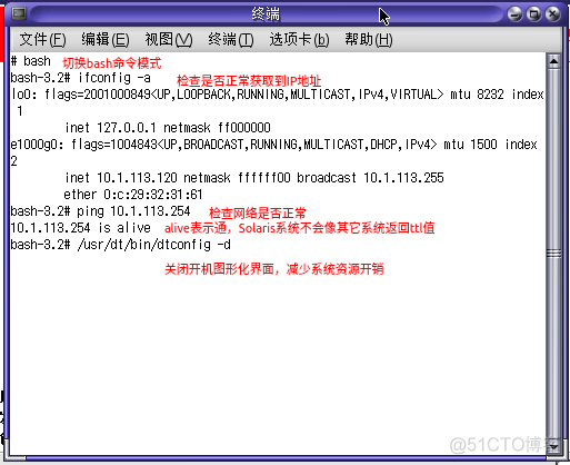 solaris安装mysql步骤 solaris教程_自动布局_52