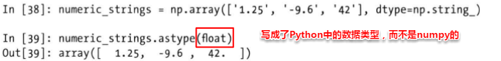 python中numpy数组的操作 numpy 数组_python中numpy数组的操作_12