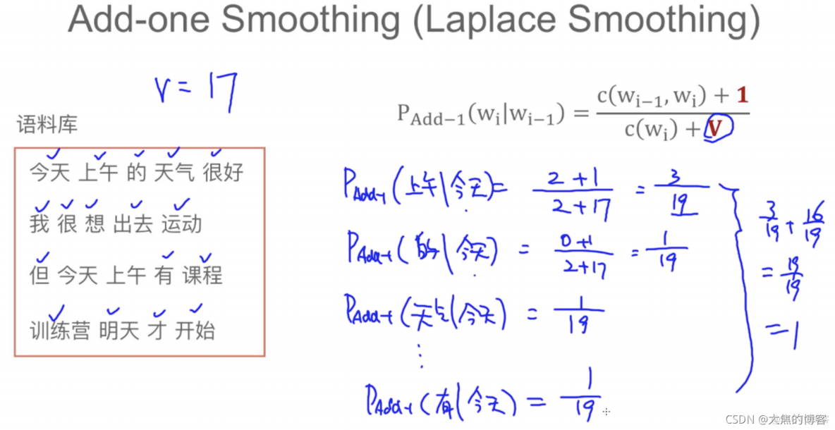 清华NLP 清华nlp训练营_语言模型_92