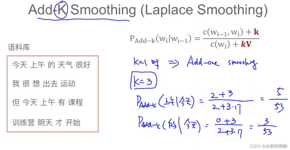 清华NLP 清华nlp训练营_自然语言处理_93