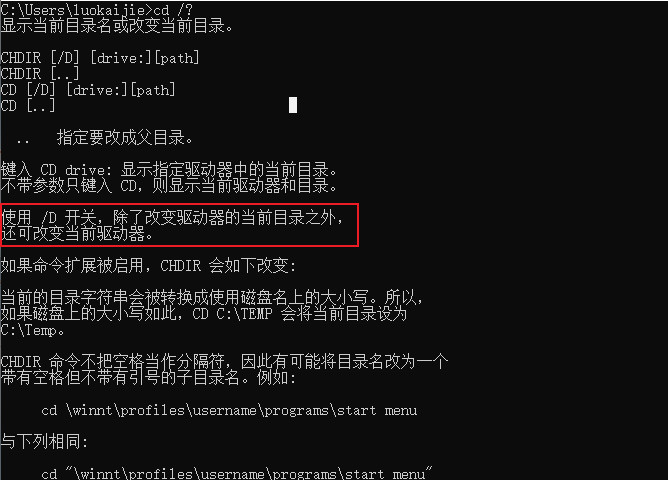 命令行执行python invalid private key 命令行执行bat脚本_文件名