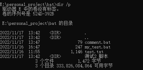 命令行执行python invalid private key 命令行执行bat脚本_batch_11