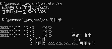 命令行执行python invalid private key 命令行执行bat脚本_重命名_12