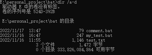 命令行执行python invalid private key 命令行执行bat脚本_windows_13