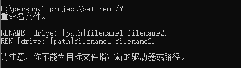 命令行执行python invalid private key 命令行执行bat脚本_batch_19