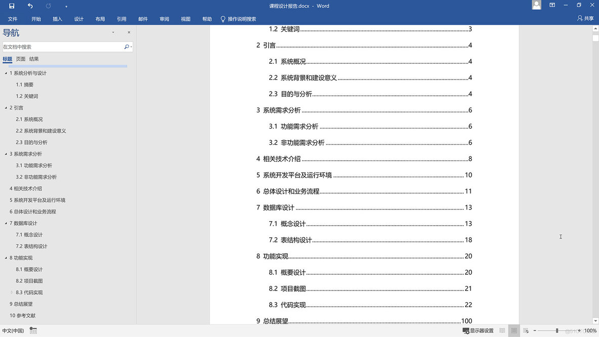 基于Java的个人日记本小程序的流程图 javaweb日记管理系统_ide