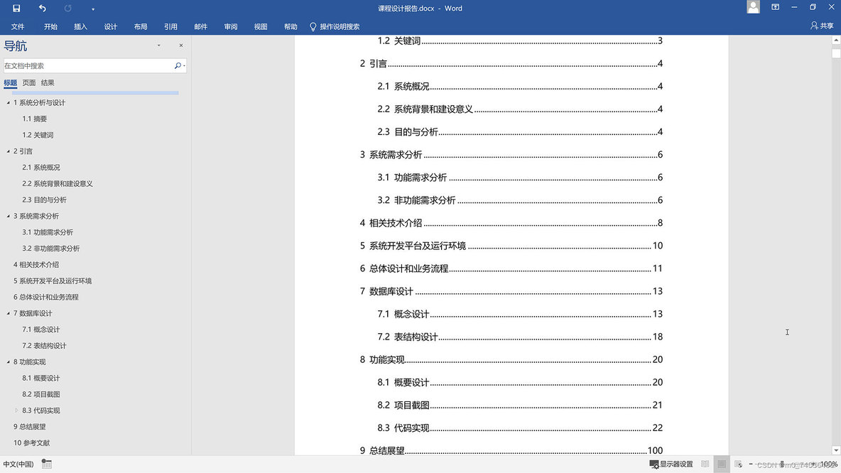 基于Java的个人日记本小程序的流程图 javaweb日记管理系统_java_02