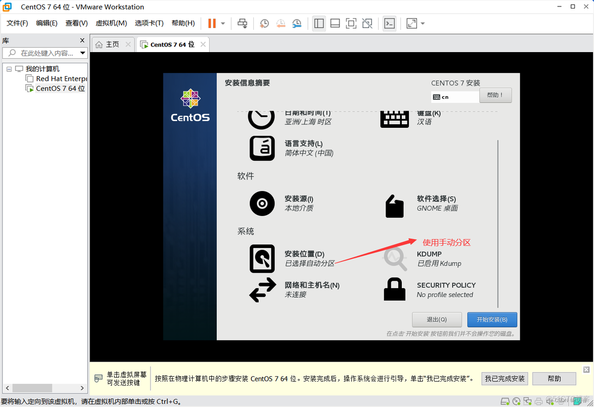 Linux机器学习环境搭建 linux系统环境搭建_服务器_15