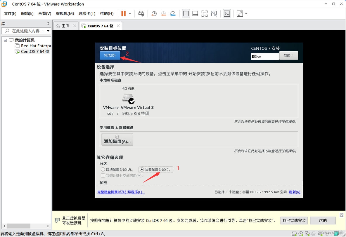 Linux机器学习环境搭建 linux系统环境搭建_Linux机器学习环境搭建_16