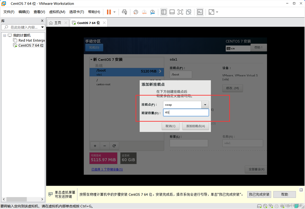 Linux机器学习环境搭建 linux系统环境搭建_linux_19