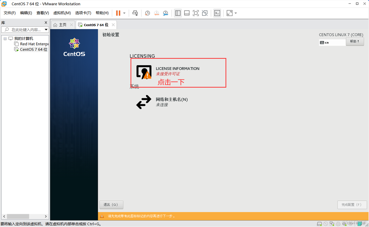 Linux机器学习环境搭建 linux系统环境搭建_root密码_29