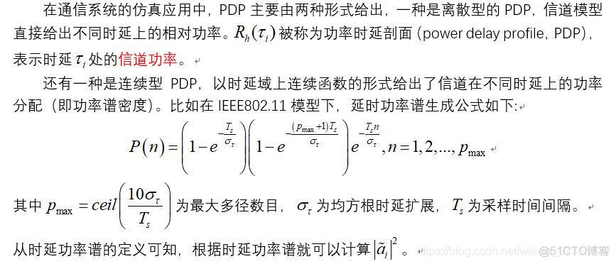 深度学习 无线信道建模 无线信道建模与仿真_时间序列_06