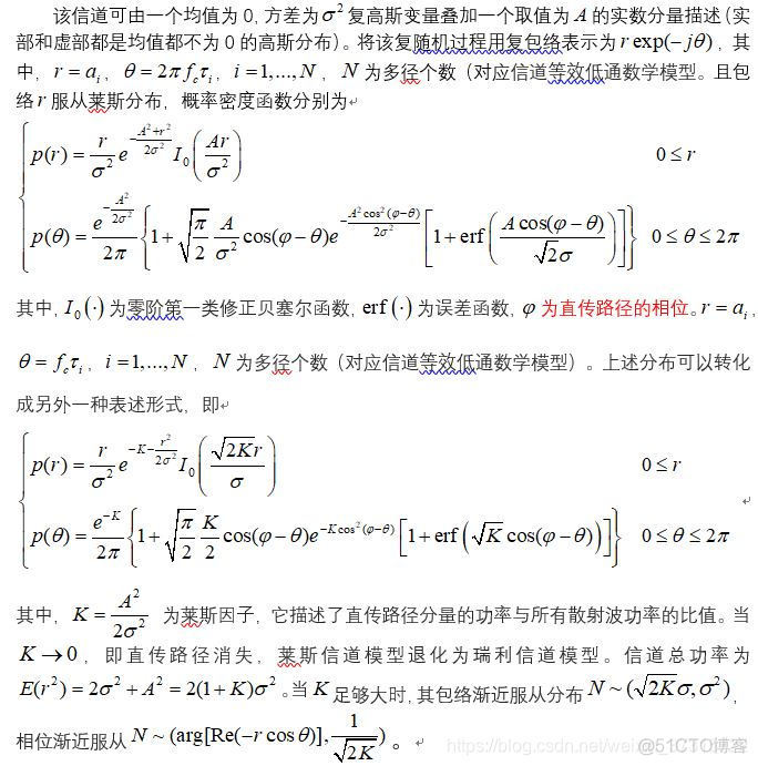 深度学习 无线信道建模 无线信道建模与仿真_其他_12