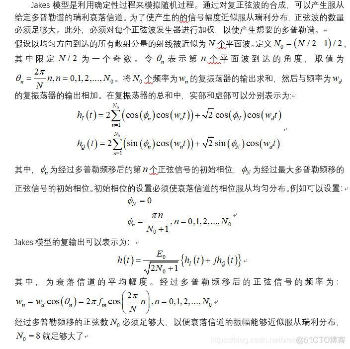 深度学习 无线信道建模 无线信道建模与仿真_MATLAB_13