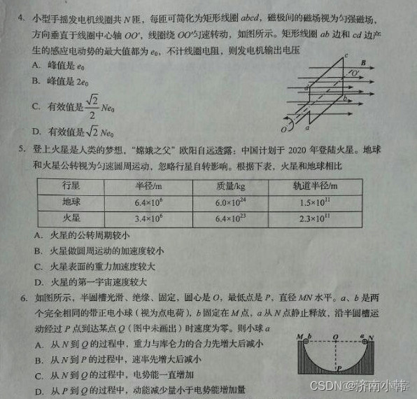 两个box的重叠面积 Python python计算两个矩形的重叠_解决方案_02