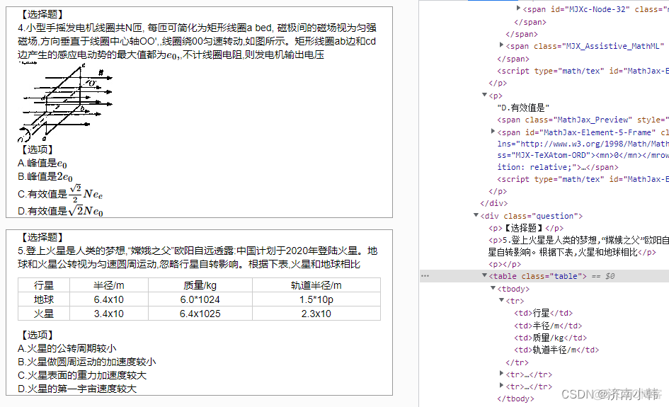 两个box的重叠面积 Python python计算两个矩形的重叠_python_03