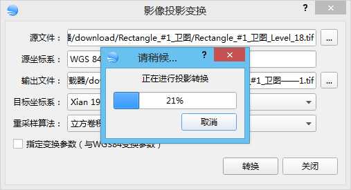 高斯投影坐标反算经纬度 java 高斯投影转经纬度_计算机80坐标转换经纬度_06