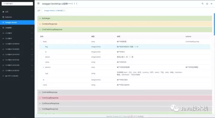 oa 开源框架 java 开源api框架_前端_04