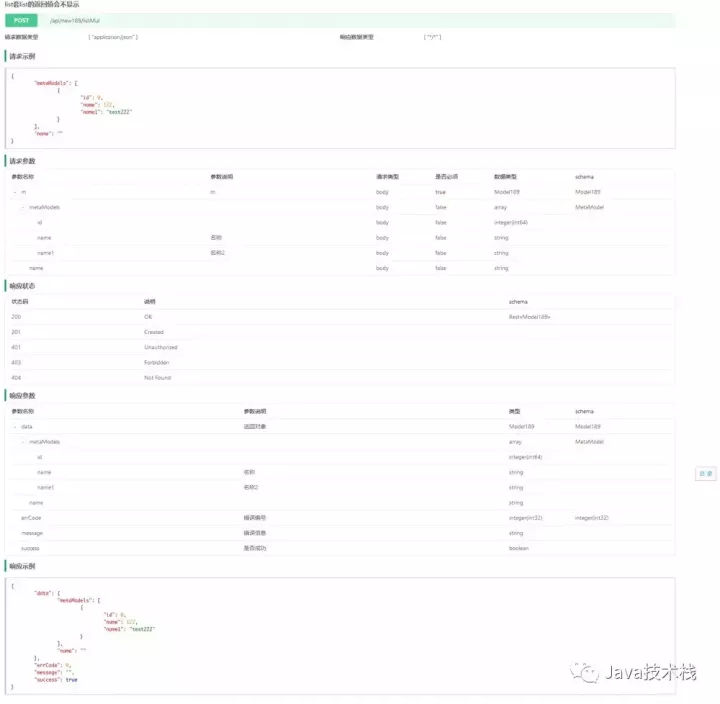 oa 开源框架 java 开源api框架_前端_07