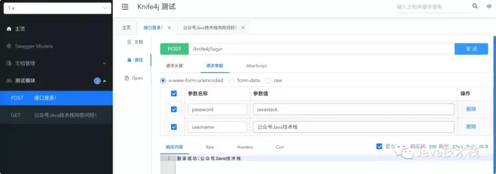 oa 开源框架 java 开源api框架_Java_14